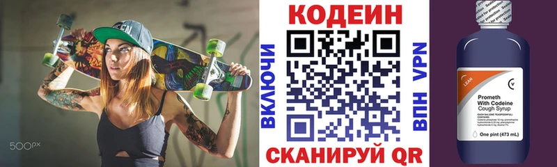 площадка телеграм  продажа наркотиков  Нахабино  Codein напиток Lean (лин)  MEGA ТОР 