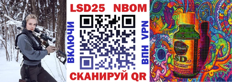 Марки N-bome 1500мкг  OMG маркетплейс  Нахабино 